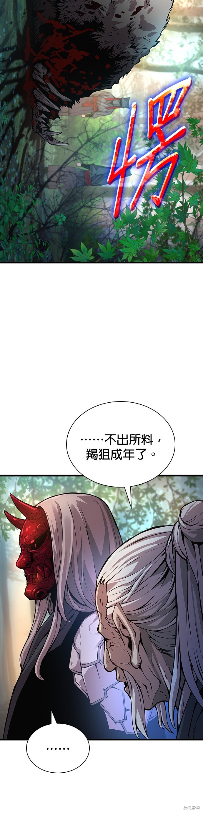 怪力乱神第53话在线观看 - 第19张