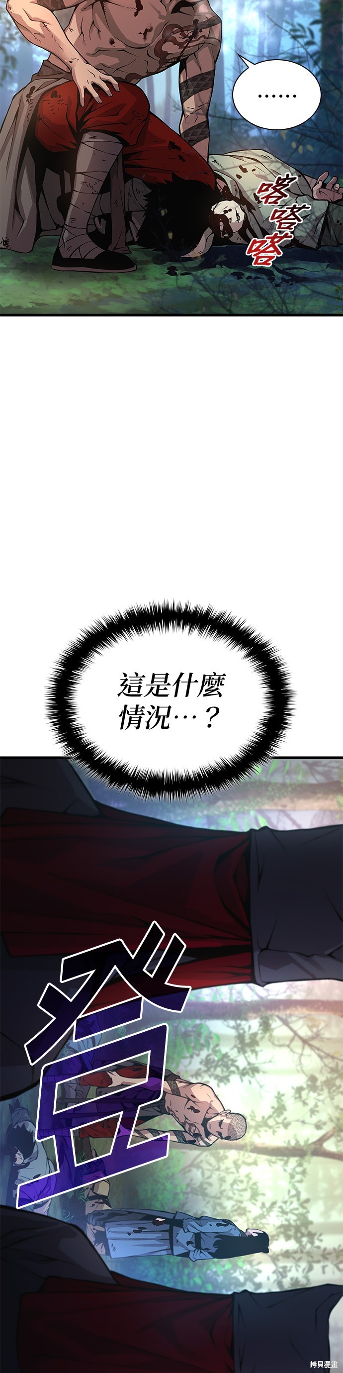 怪力乱神第53话在线观看 - 第15张