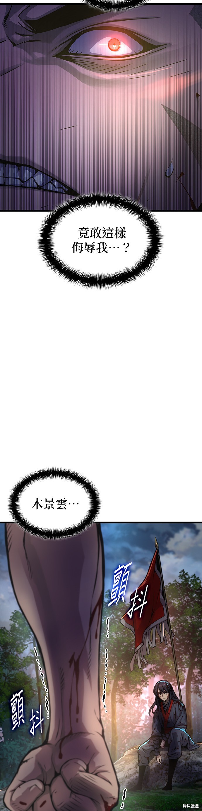 怪力乱神第53话在线观看 - 第9张