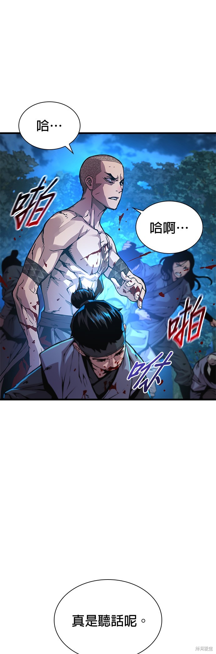 怪力乱神第53话在线观看 - 第5张