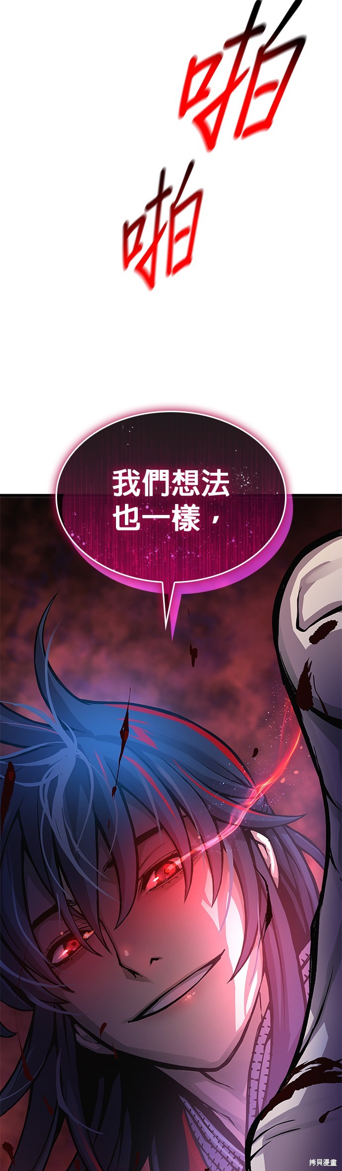 怪力乱神第54话在线观看 - 第61张
