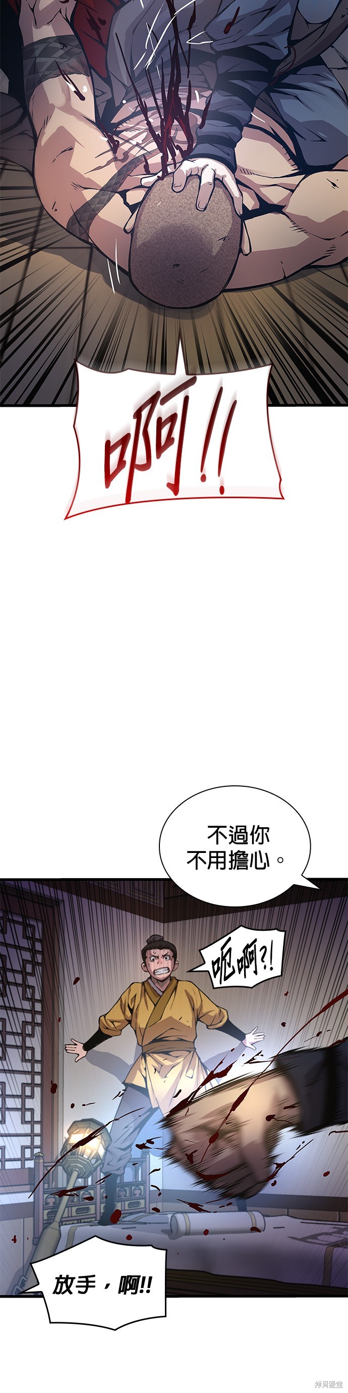 怪力乱神第54话在线观看 - 第59张