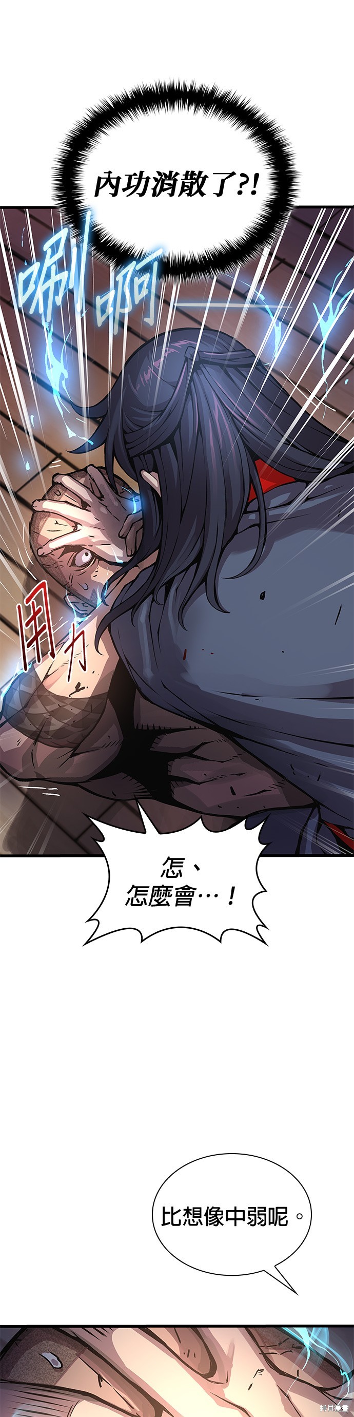 怪力乱神第54话在线观看 - 第57张