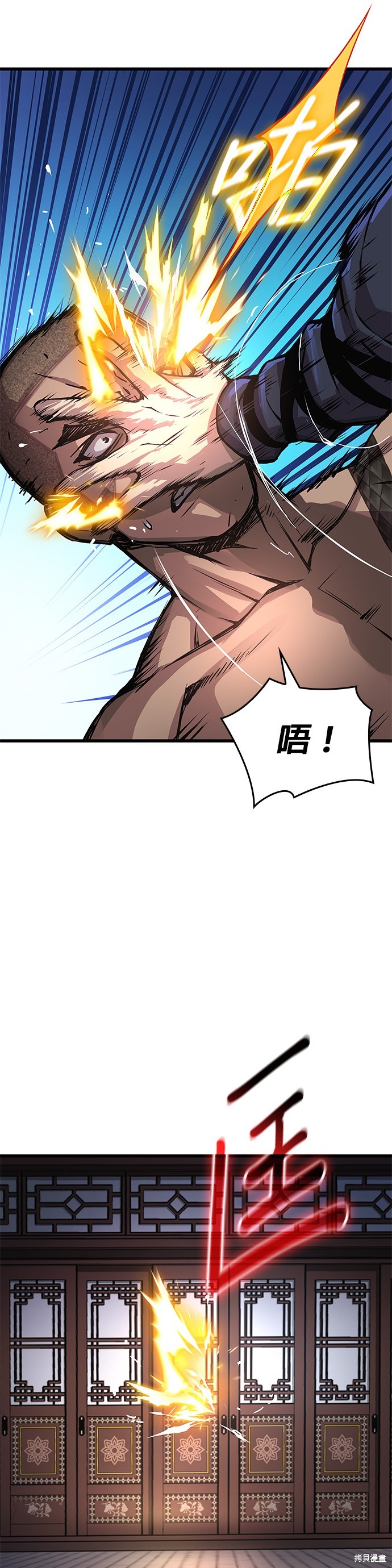 怪力乱神第54话在线观看 - 第54张