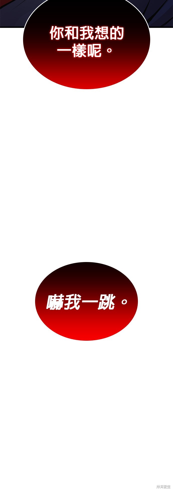 怪力乱神第54话在线观看 - 第53张