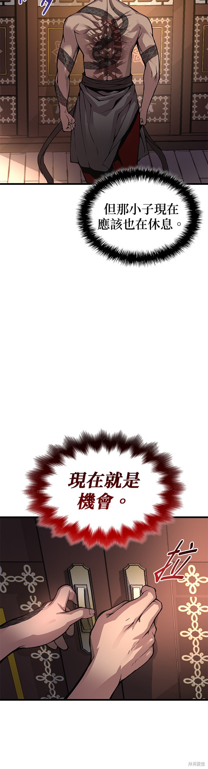怪力乱神第54话在线观看 - 第49张