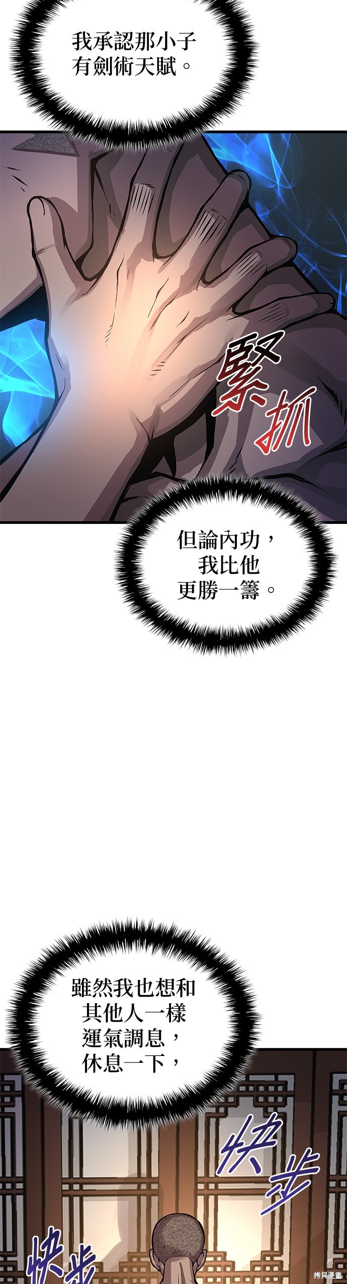 怪力乱神第54话在线观看 - 第48张
