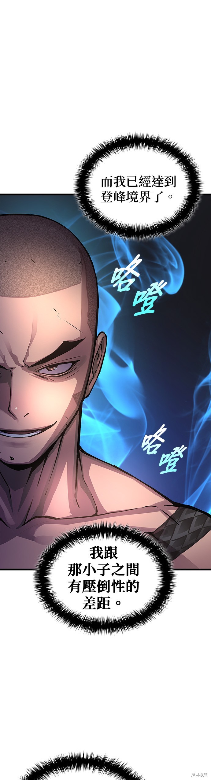 怪力乱神第54话在线观看 - 第47张