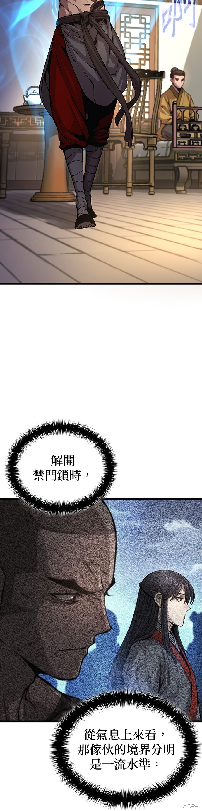 怪力乱神第54话在线观看 - 第46张
