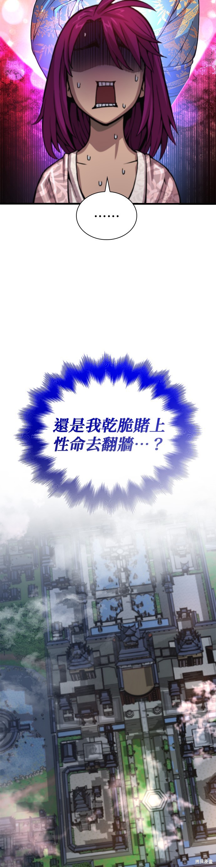怪力乱神第54话在线观看 - 第42张