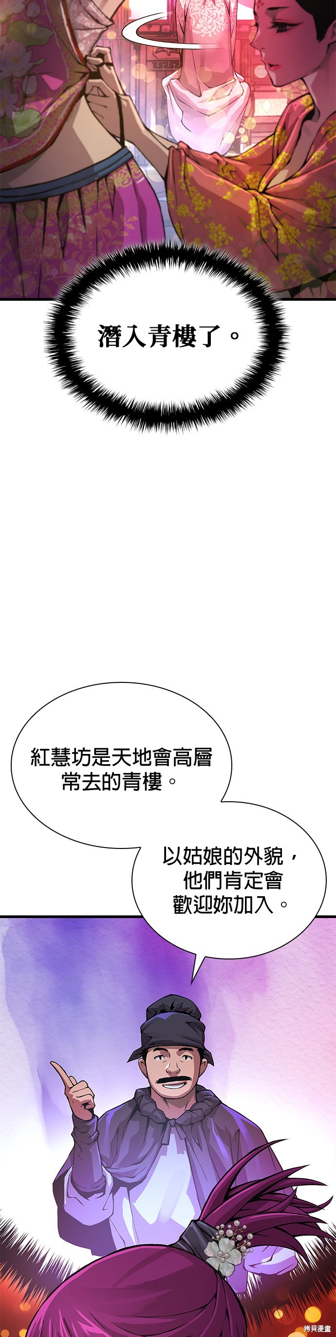 怪力乱神第54话在线观看 - 第36张