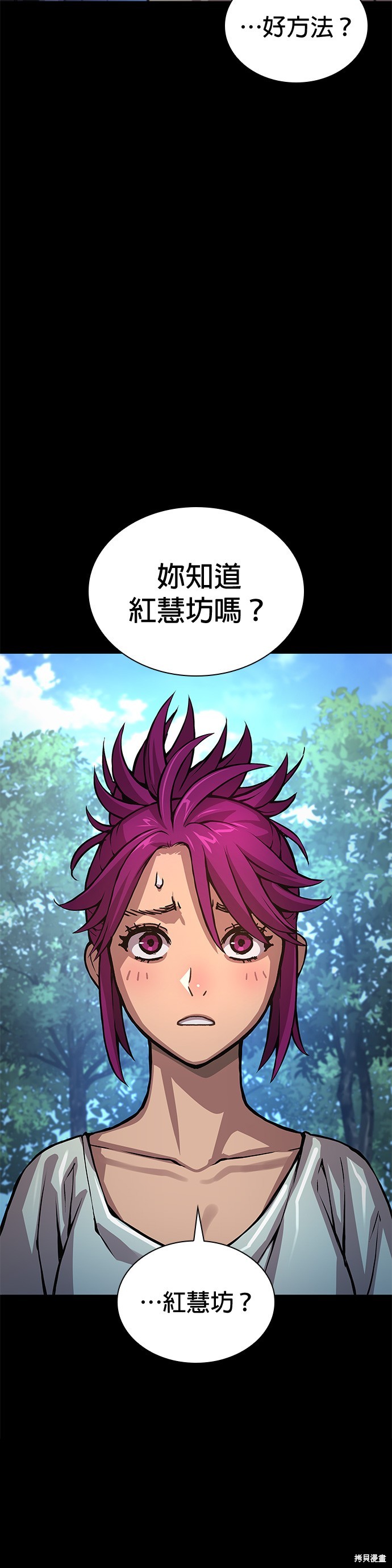 怪力乱神第54话在线观看 - 第34张