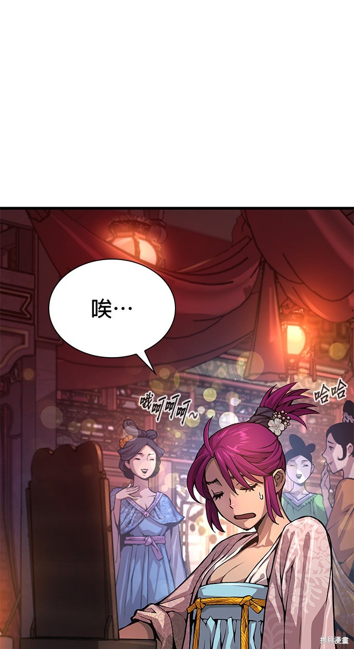 怪力乱神第54话在线观看 - 第27张
