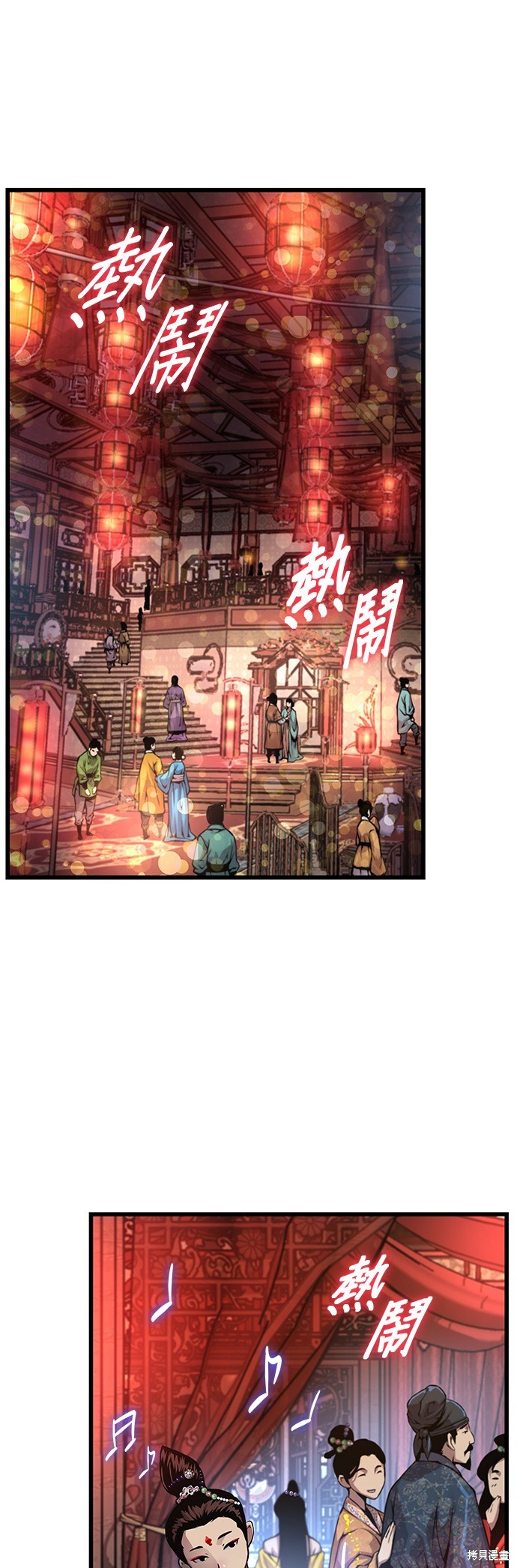 怪力乱神第54话在线观看 - 第25张