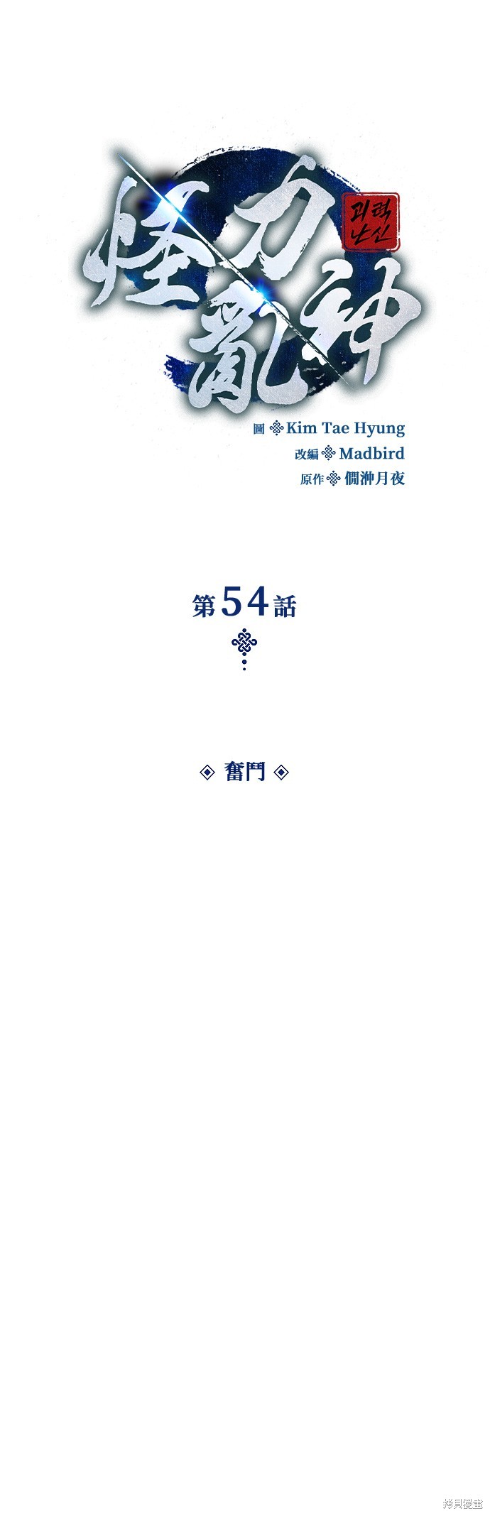 怪力乱神第54话在线观看 - 第22张
