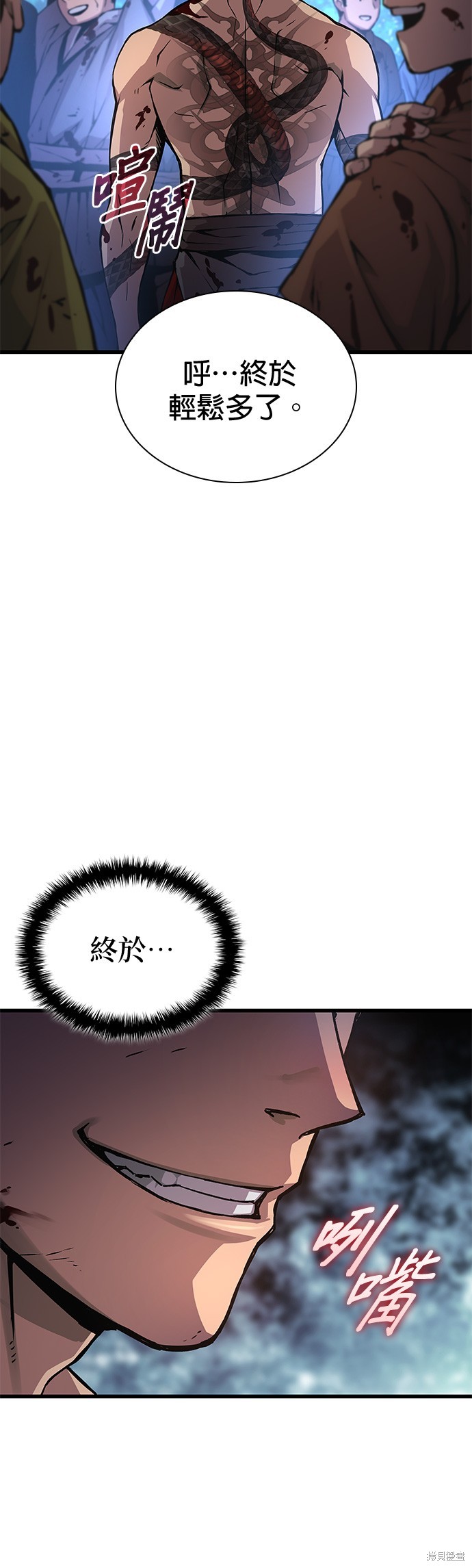 怪力乱神第54话在线观看 - 第18张