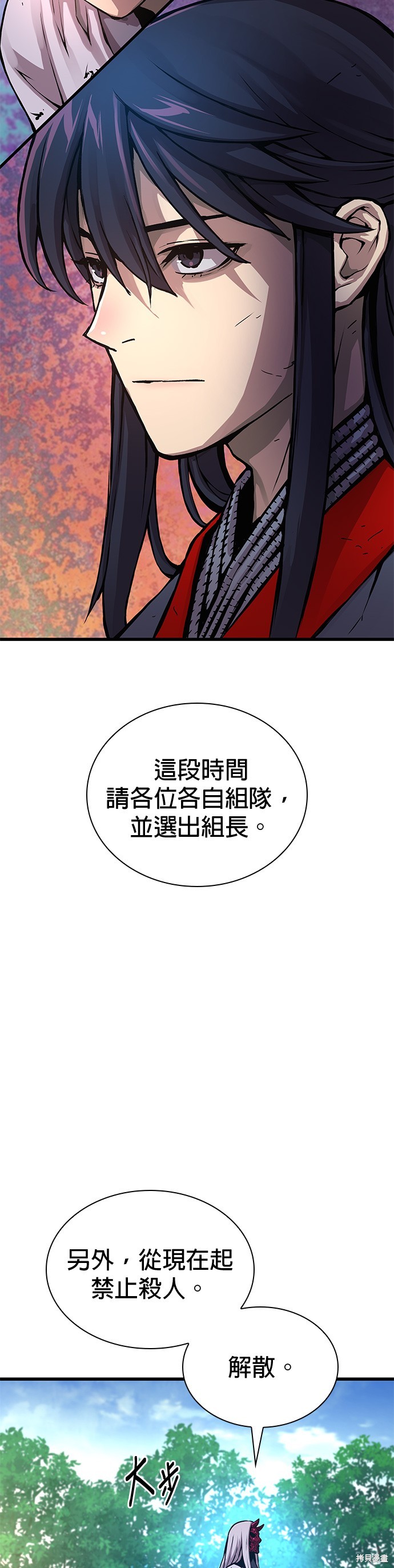 怪力乱神第54话在线观看 - 第14张