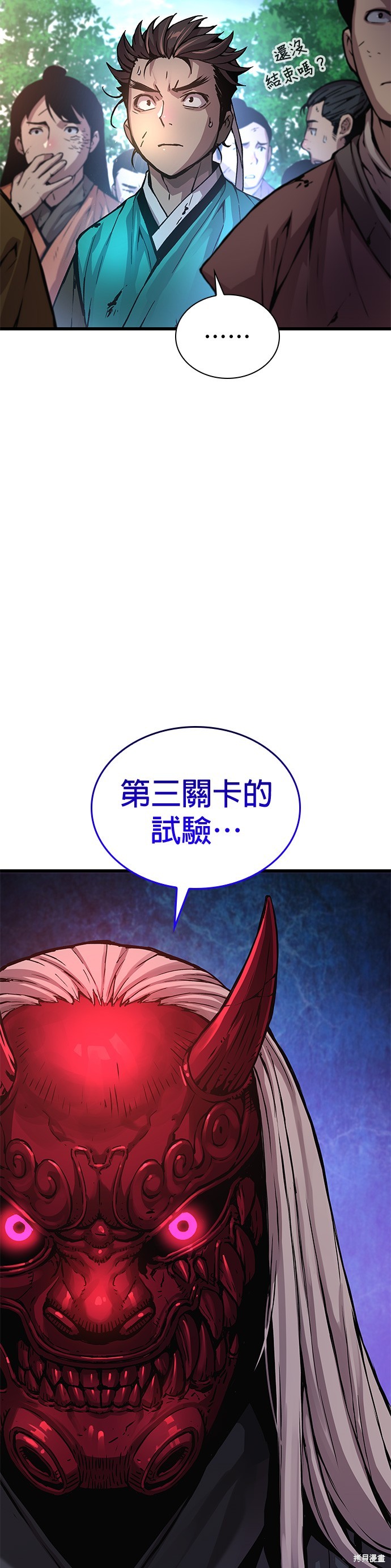 怪力乱神第54话在线观看 - 第11张
