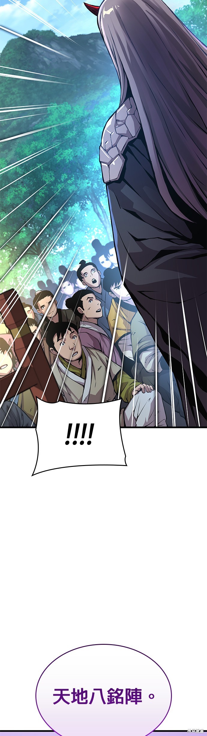 怪力乱神第54话在线观看 - 第8张