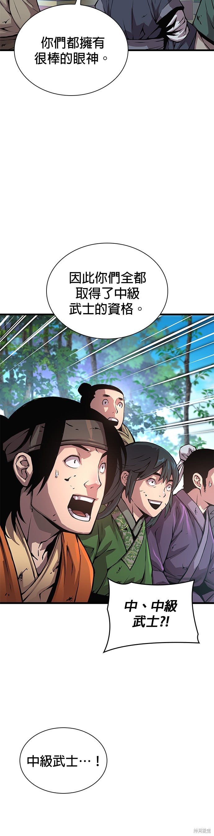 怪力乱神第54话在线观看 - 第6张