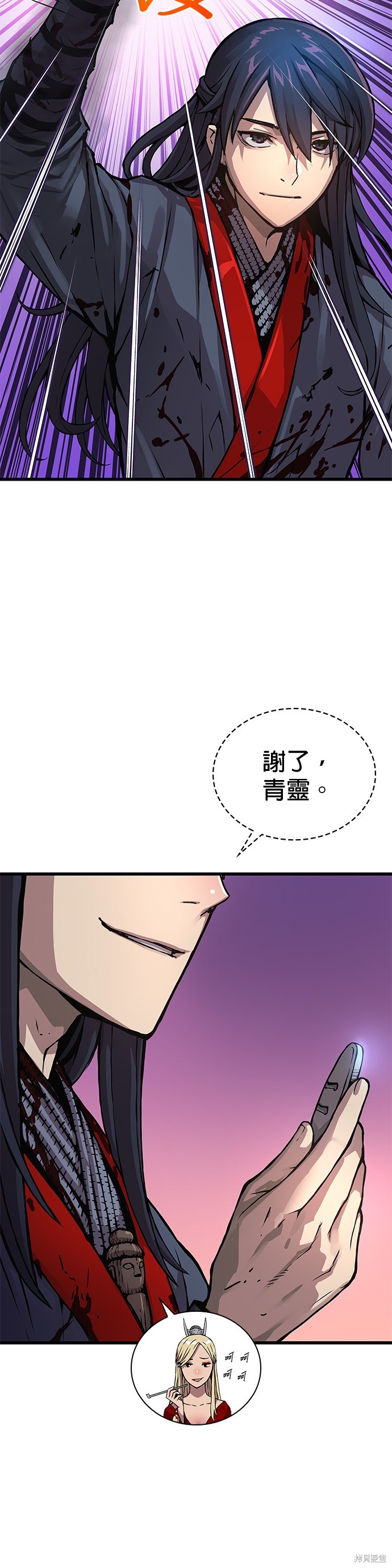 怪力乱神第54话在线观看 - 第3张