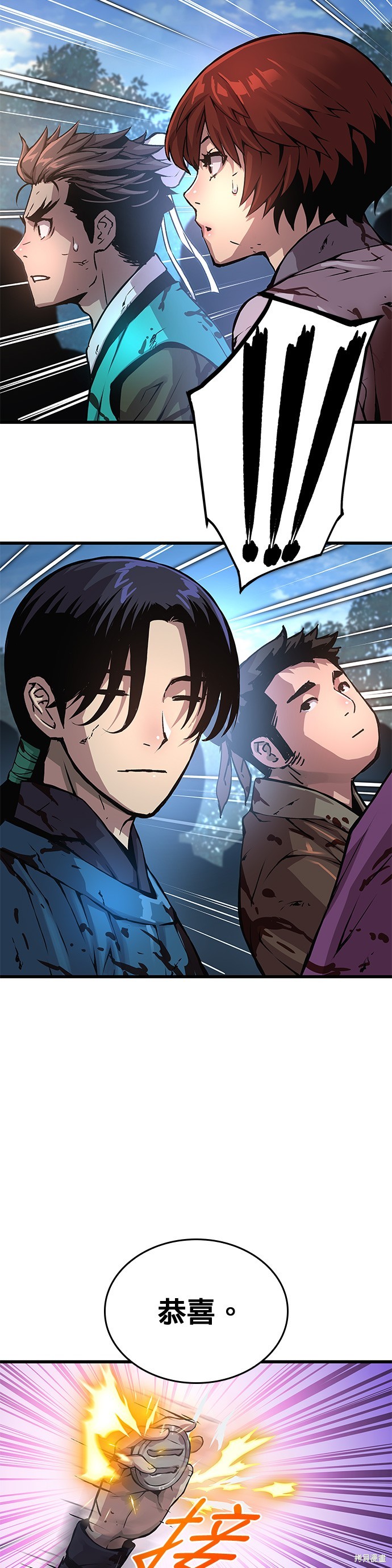 怪力乱神第54话在线观看 - 第2张