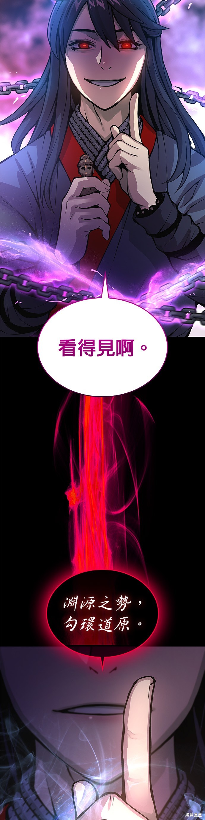 怪力乱神第55话在线观看 - 第62张