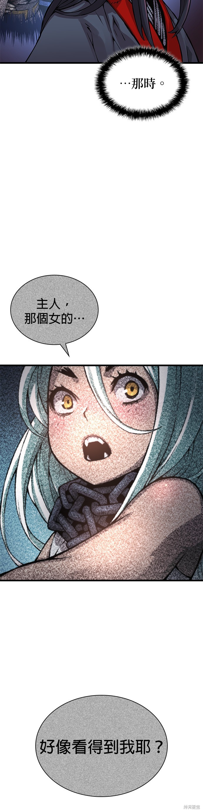 怪力乱神第55话在线观看 - 第59张