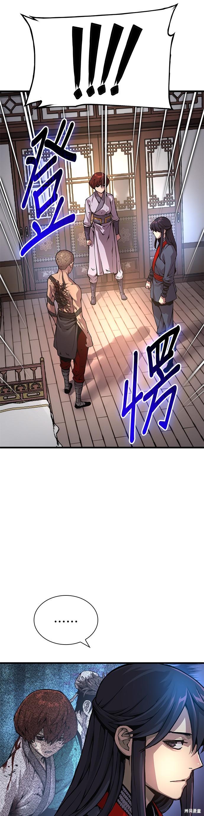 怪力乱神第55话在线观看 - 第58张