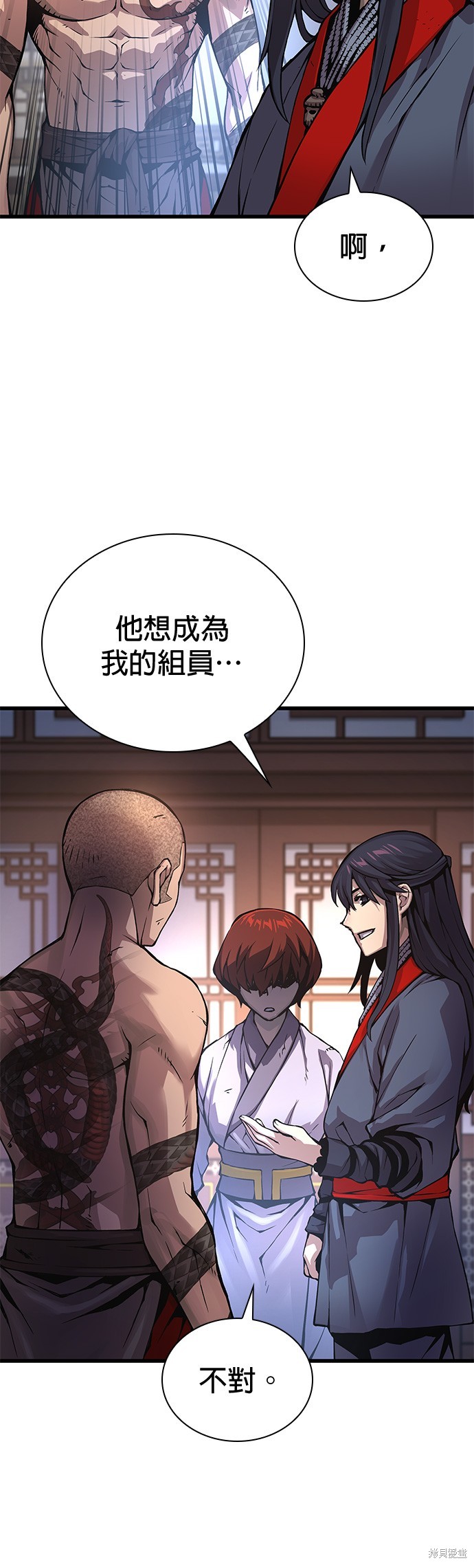 怪力乱神第55话在线观看 - 第55张