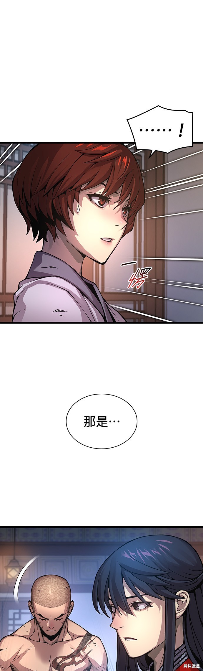 怪力乱神第55话在线观看 - 第54张