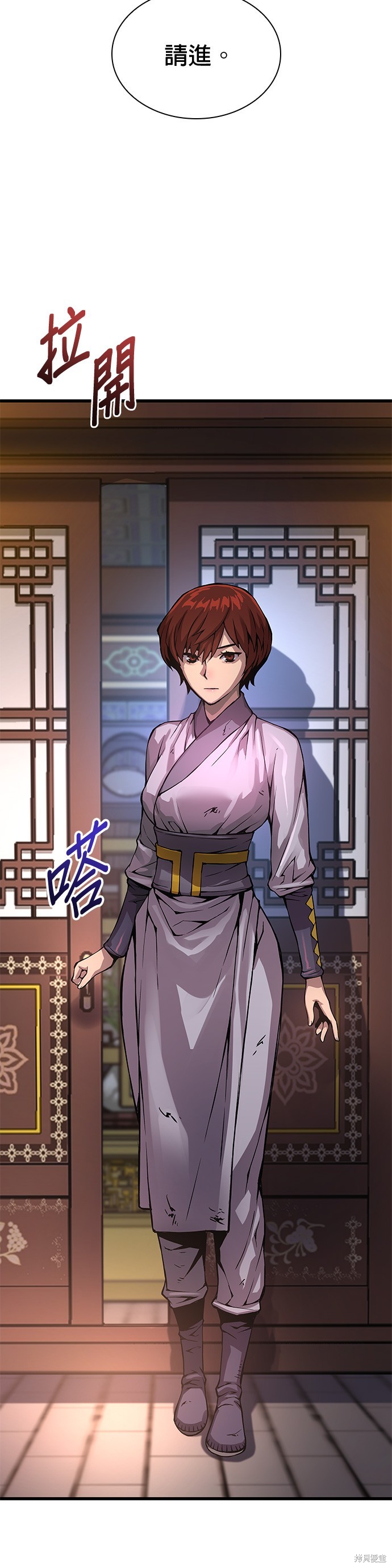怪力乱神第55话在线观看 - 第53张