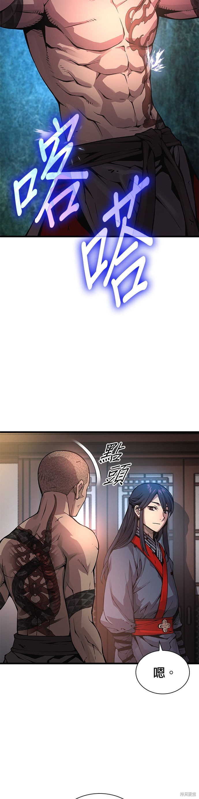 怪力乱神第55话在线观看 - 第52张