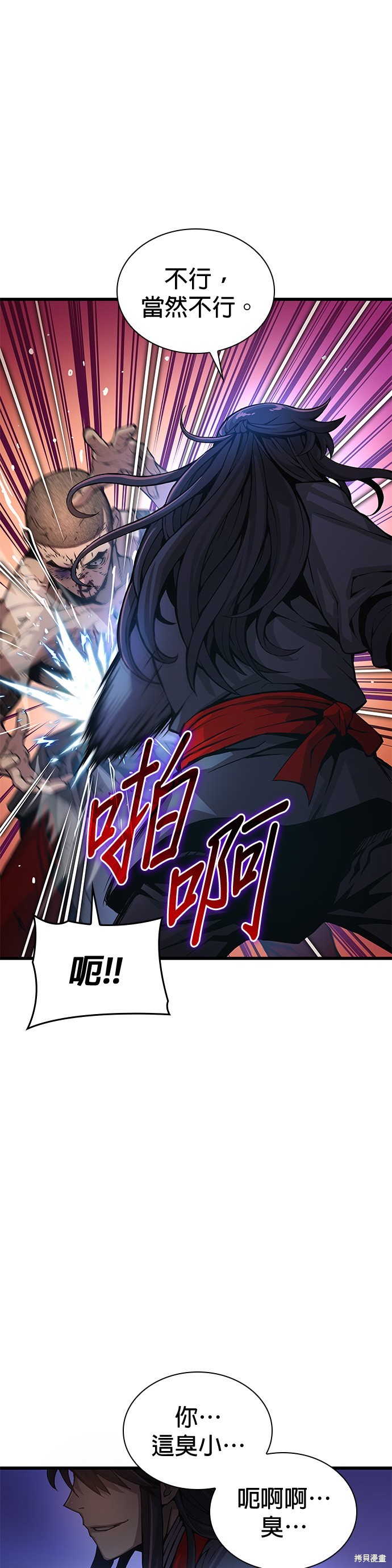 怪力乱神第55话在线观看 - 第42张