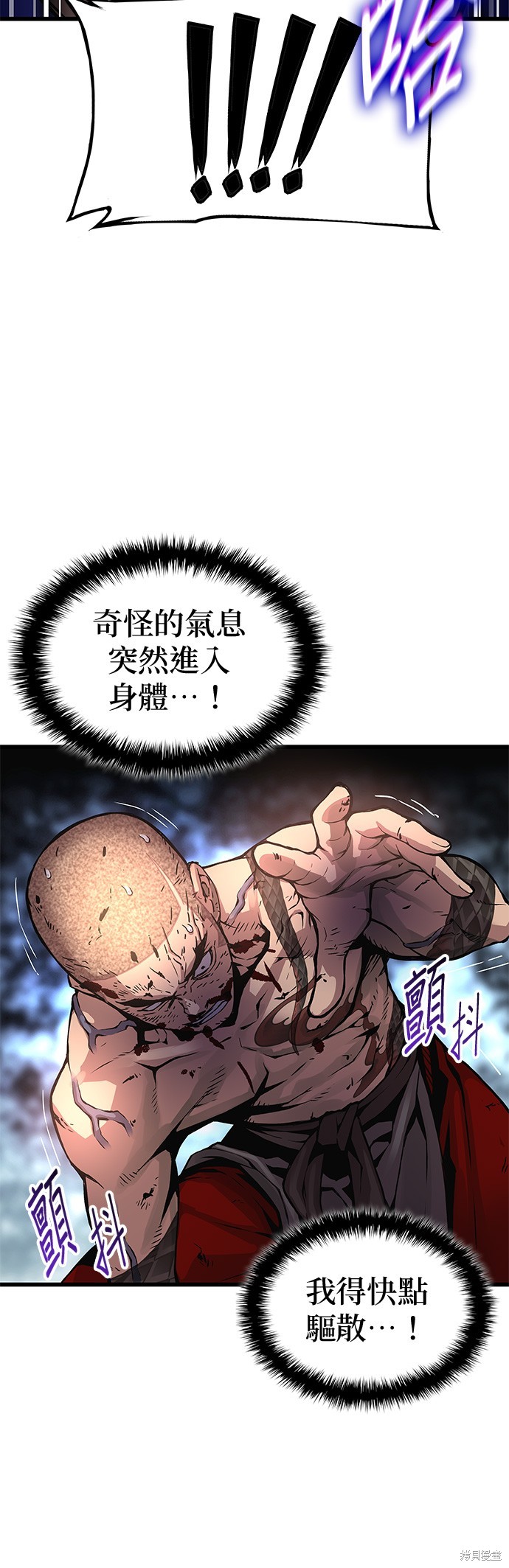 怪力乱神第55话在线观看 - 第41张