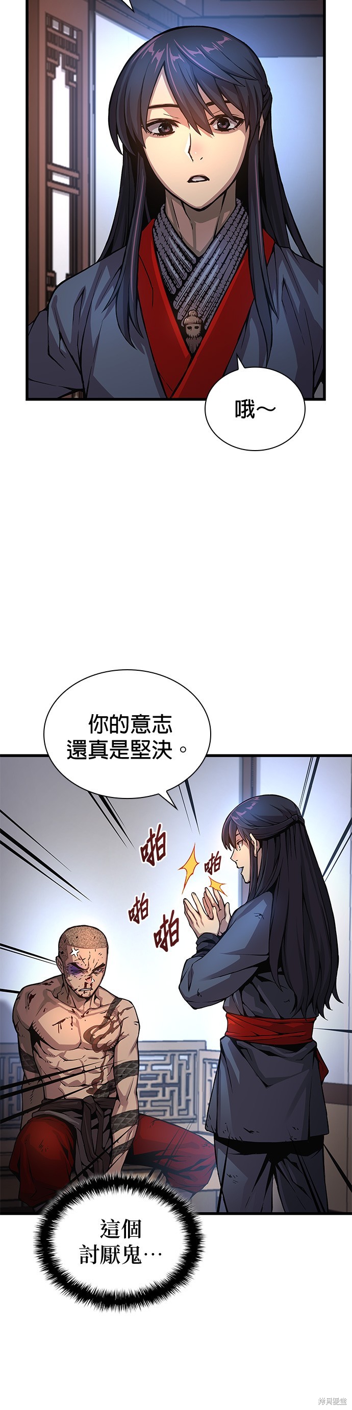 怪力乱神第55话在线观看 - 第33张
