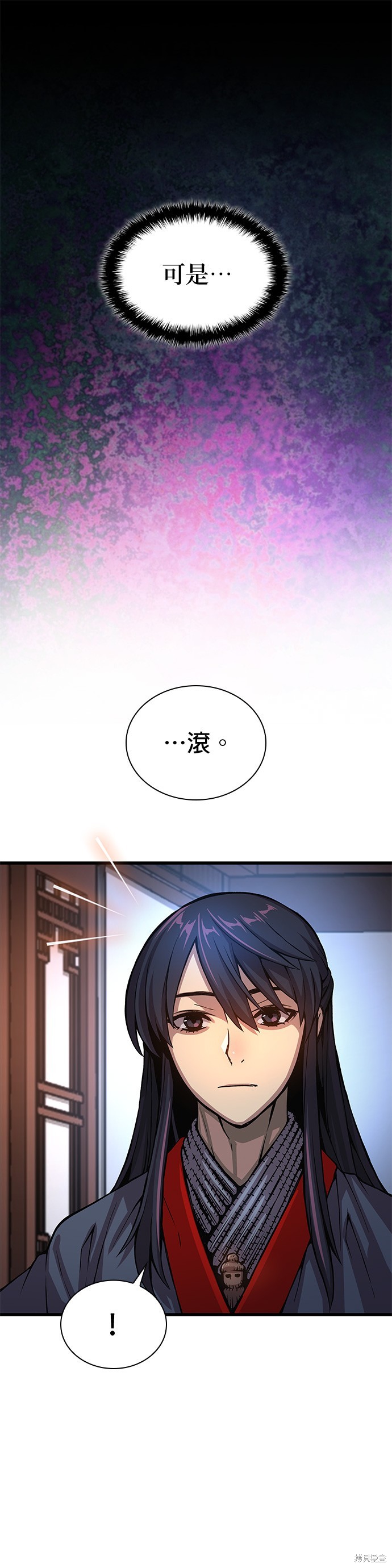 怪力乱神第55话在线观看 - 第31张