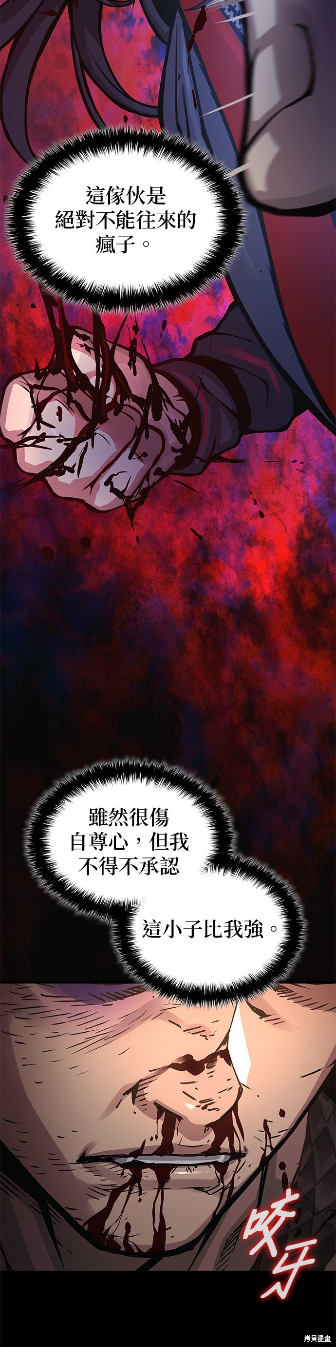 怪力乱神第55话在线观看 - 第30张