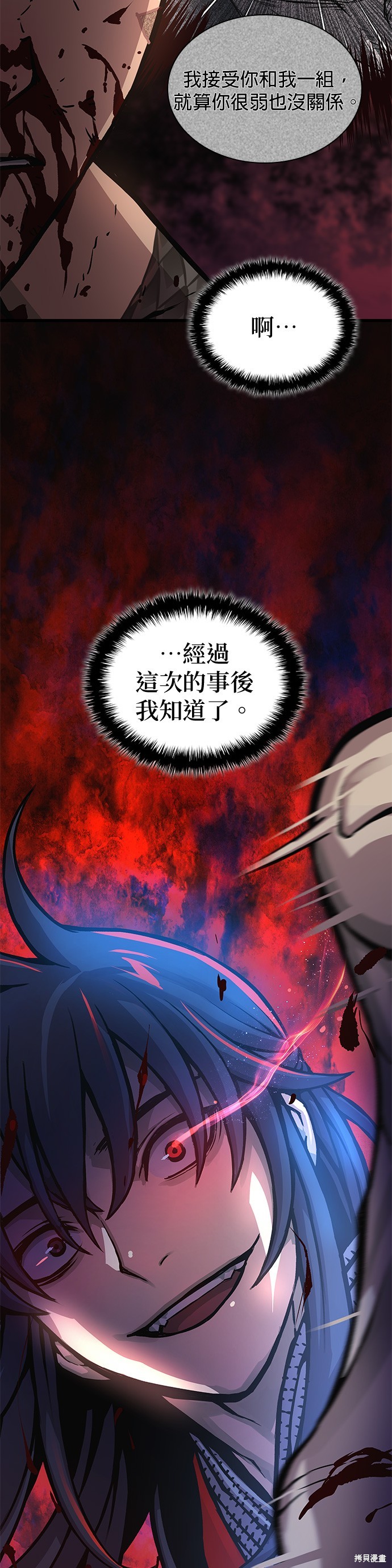 怪力乱神第55话在线观看 - 第29张