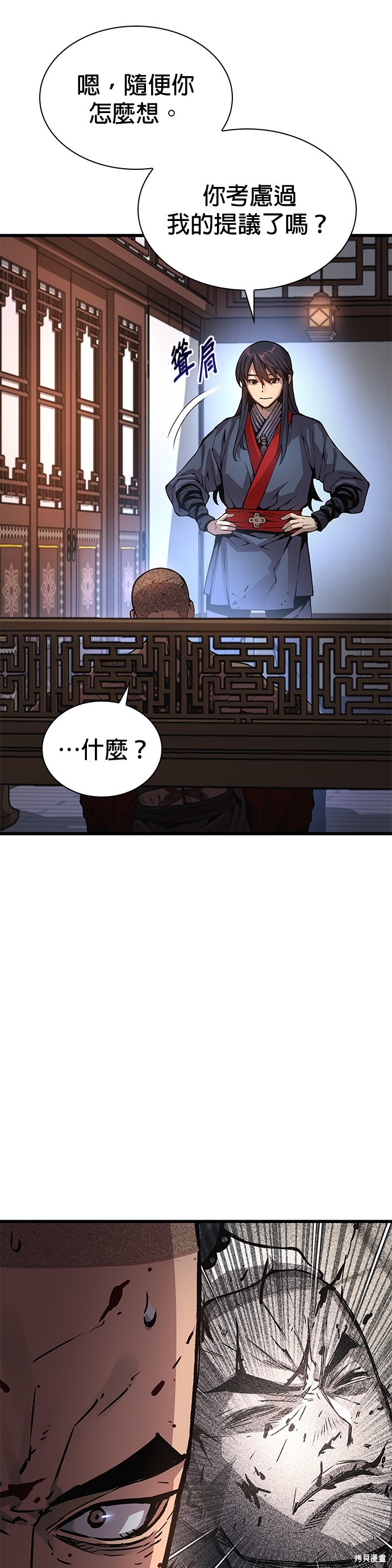 怪力乱神第55话在线观看 - 第28张