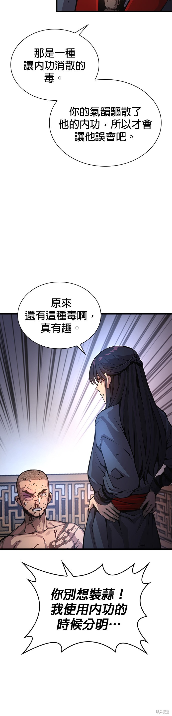 怪力乱神第55话在线观看 - 第27张