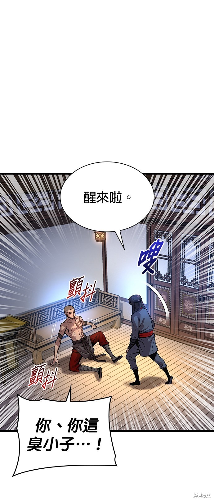 怪力乱神第55话在线观看 - 第25张