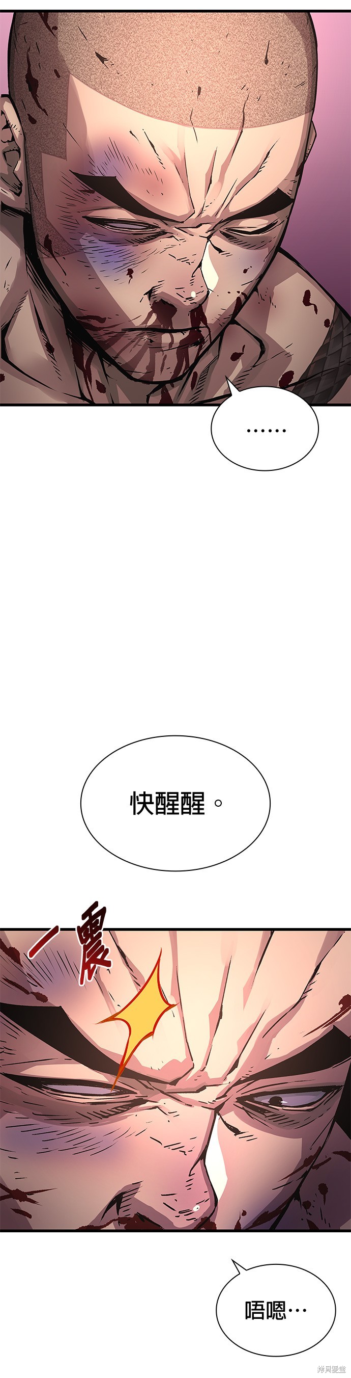 怪力乱神第55话在线观看 - 第23张