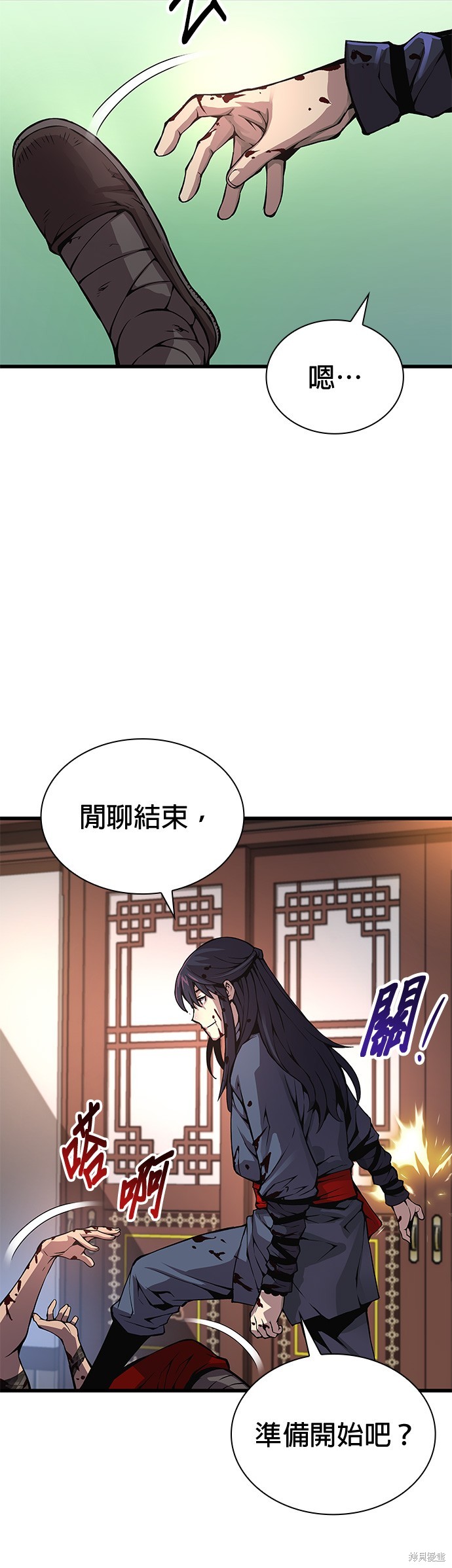 怪力乱神第55话在线观看 - 第20张