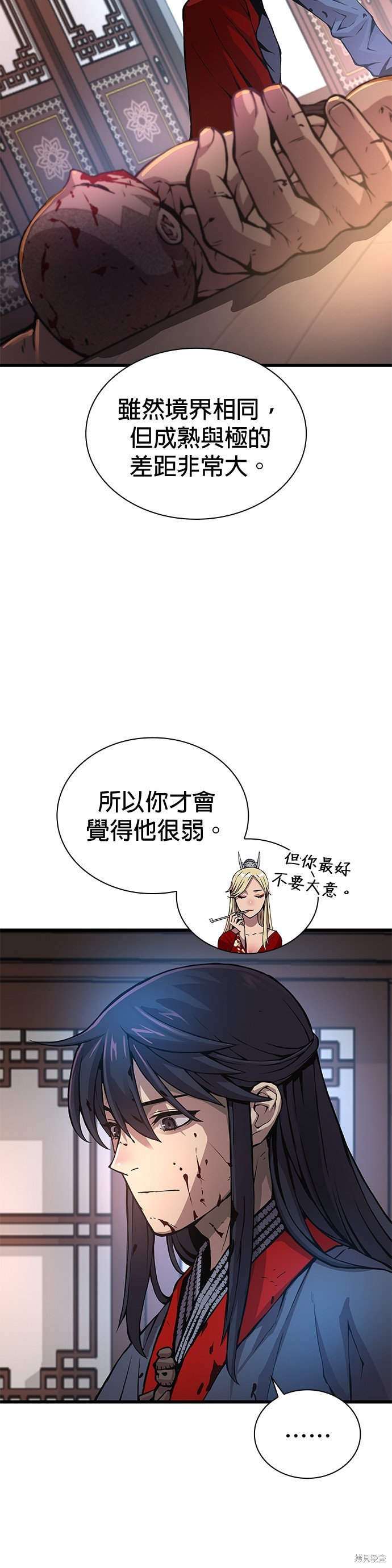 怪力乱神第55话在线观看 - 第16张