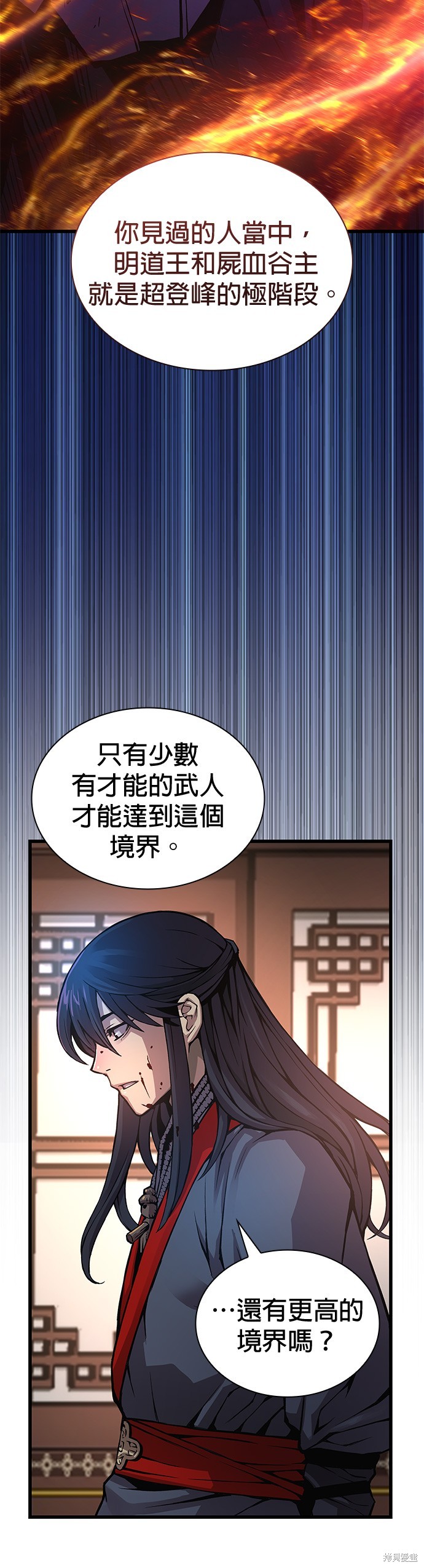 怪力乱神第55话在线观看 - 第12张