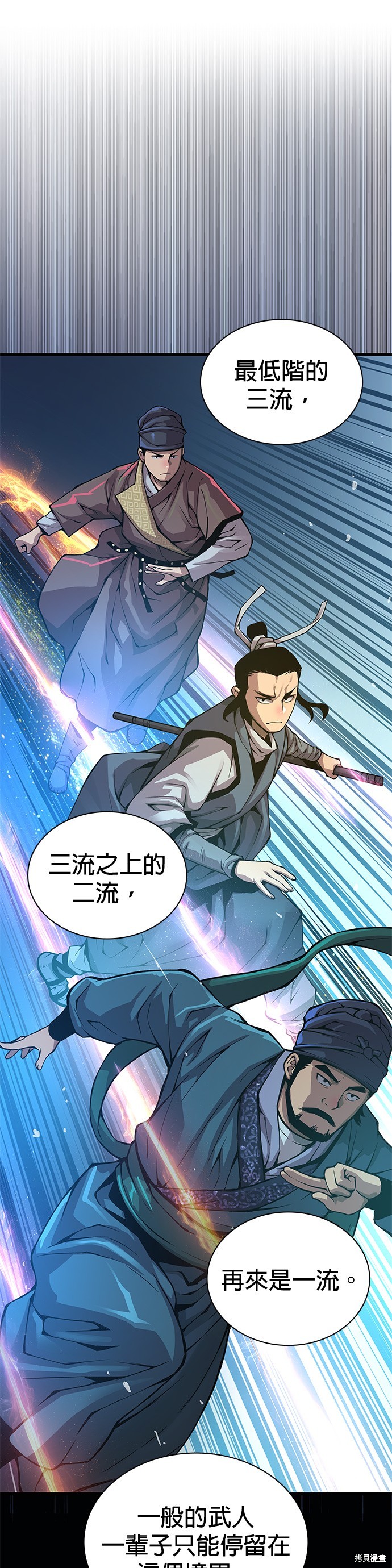 怪力乱神第55话在线观看 - 第8张