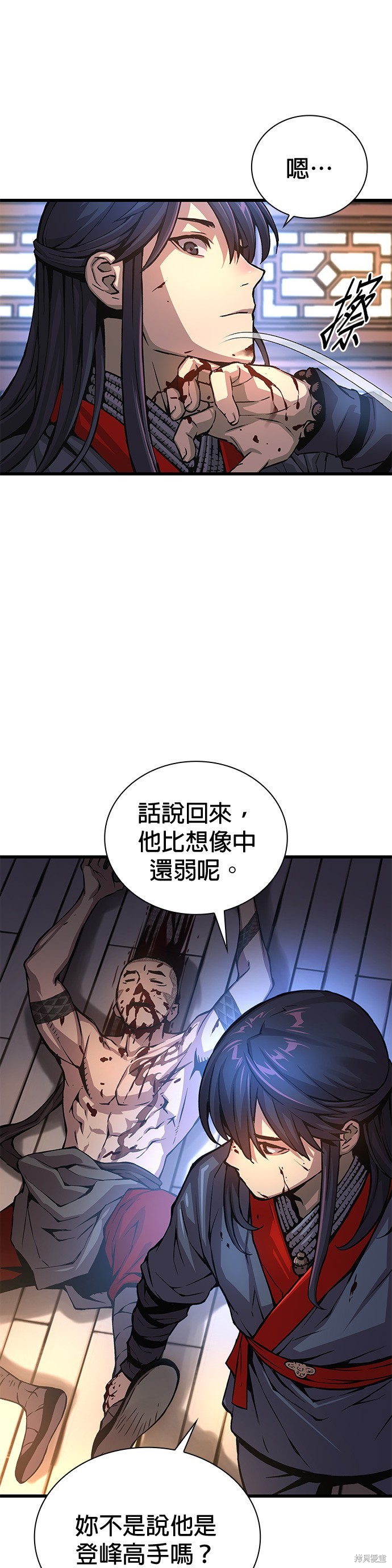 怪力乱神第55话在线观看 - 第5张
