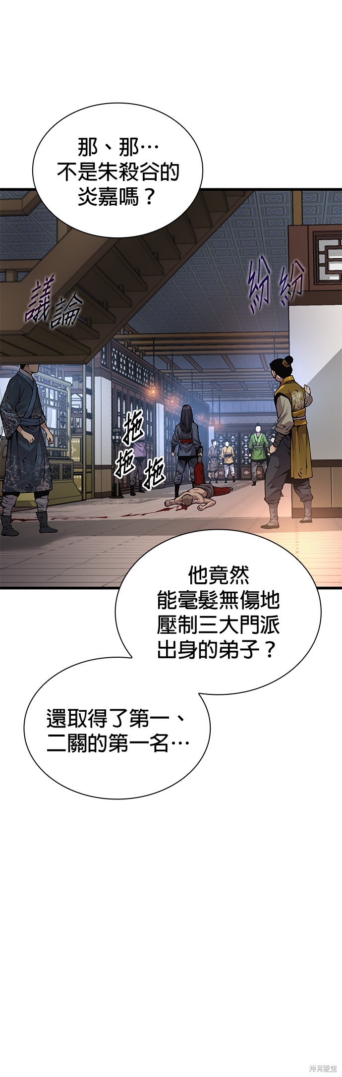 怪力乱神第55话在线观看 - 第3张