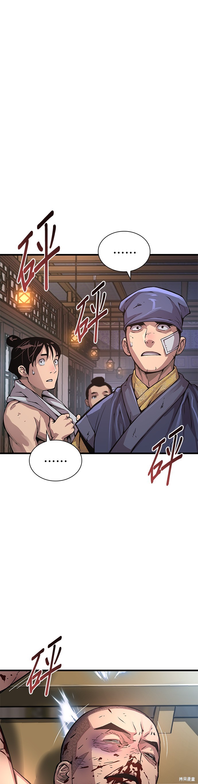怪力乱神第55话在线观看 - 第1张